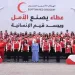 First Lady praises ERC volunteers for Gaza relief efforts 2 - Egyptian Gazette First Lady