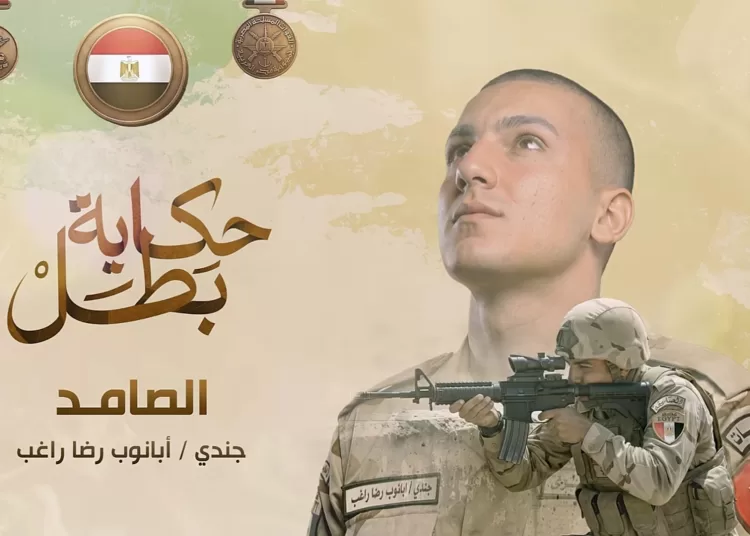 ‘El-Samed’: Soldier who chose front line until his final breath 12 - Egyptian Gazette ‘El-Samed’: Soldier who chose front line until his final breath 11 - Egyptian Gazette