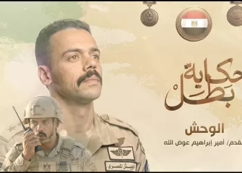 ‘El-Wahsh’: Commander who put his soldiers first and led from front