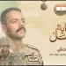 ‘El-Wahsh’: Commander who put his soldiers first and led from front
