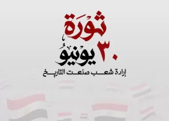 President Sisi congratulates Egyptians on June 30 Revolution