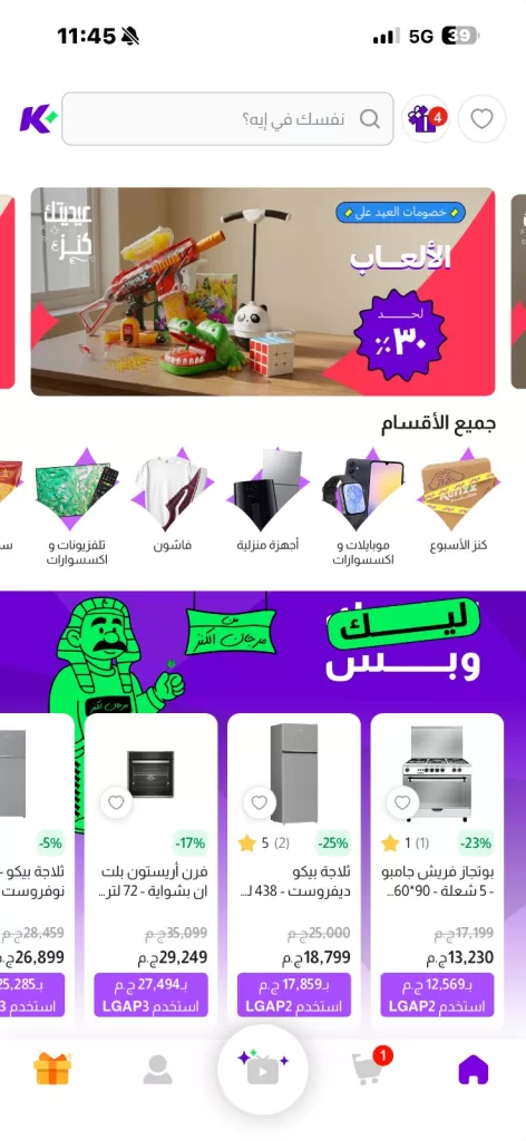 Kenzz reinforces AI-powered E-commerce experience through Bosla and Morgan El Kenzz 14 - Egyptian Gazette
