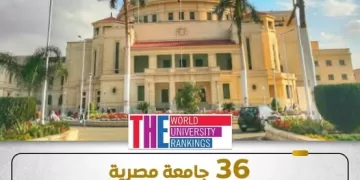 Egyptian universities in Times Higher Education 2026 rankings 1 - Egyptian Gazette Egyptian universities in Times Higher Education 2026 rankings
