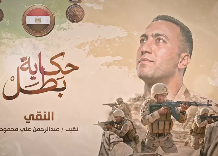 ‘El-Naqy’: Officer who fell defending his outpost in North Sinai 12 - Egyptian Gazette
