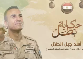 “Asad Gabal El-Halal”: Commander who knew every path in Sinai