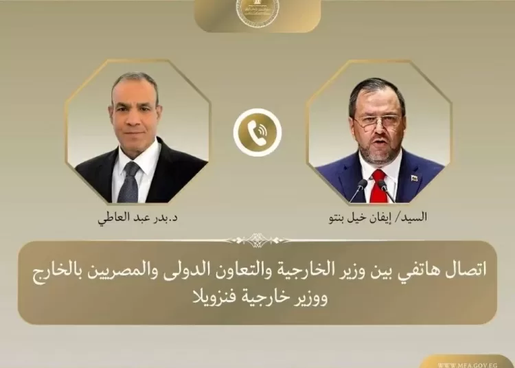 Egypt expresses solidarity with Venezuela after earthquakes 11 - Egyptian Gazette
