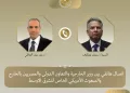 Egypt, US discuss regional stability amid military escalation
