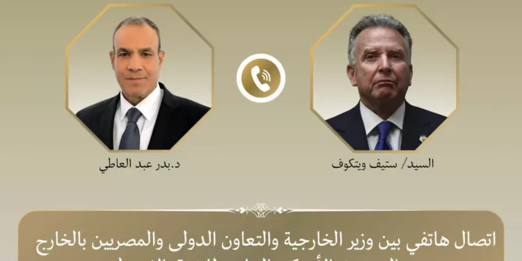 Egyptian Gazette 54 - Egyptian Gazette