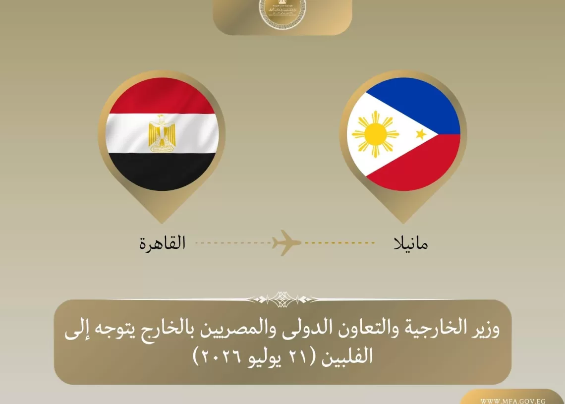 Egypt’s FM heads to Manila for ASEAN meeting 13 - Egyptian Gazette Egypt’s FM heads to Manila for ASEAN meeting 12 - Egyptian Gazette
