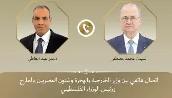 Foreign Minister