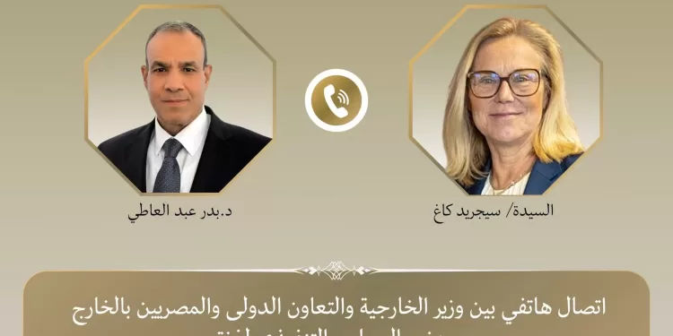 Egyptian Gazette 50 - Egyptian Gazette