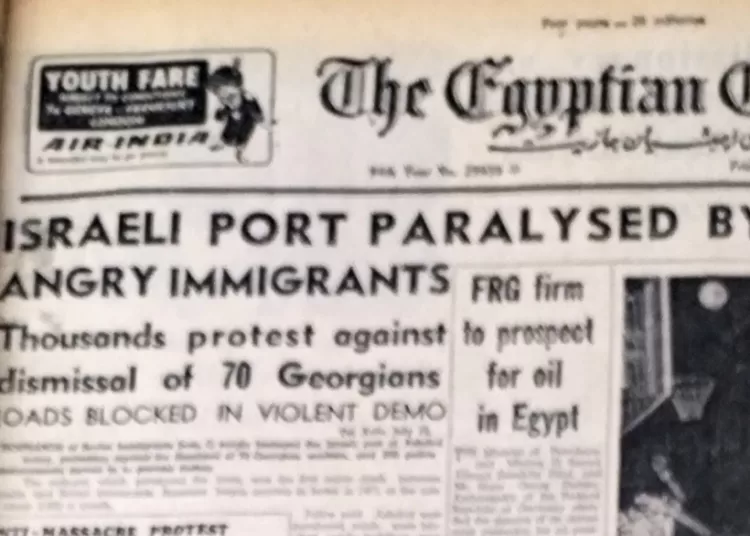 Israeli port paralysed by angry immigrants 12 - Egyptian Gazette