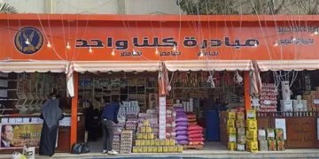Egypt rolls out phase 28 of ‘Kolena Wahed’ initiative 1 - Egyptian Gazette Initiative