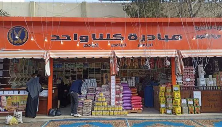 Egypt rolls out phase 28 of ‘Kolena Wahed’ initiative 11 - Egyptian Gazette Initiative