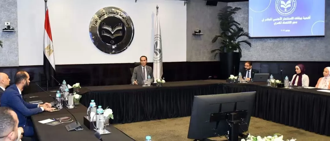 GAFI rolls out workshops to strengthen FDI data collection 12 - Egyptian Gazette