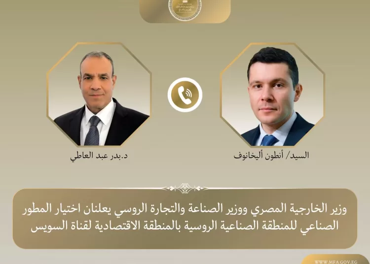 Russia selects developer for Industrial Estate in SCZone 12 - Egyptian Gazette