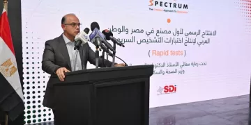 Egypt opens 1st rapid diagnostic test factory