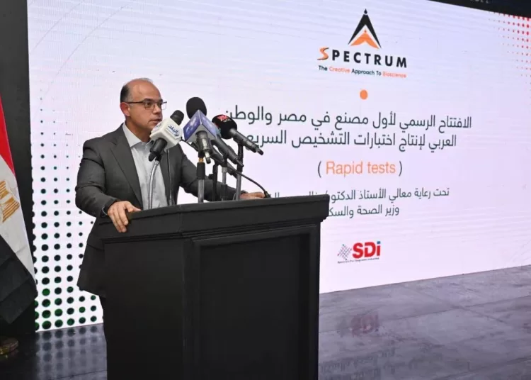 Egypt opens 1st rapid diagnostic test factory 12 - Egyptian Gazette