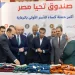 Tahya Misr Fund launches social protection convoy for 10,000 Families in Fayoum