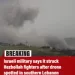 Israel strikes Hezbollah in southern Lebanon after drone incident 2 - Egyptian Gazette Israel strikes Hezbollah in southern Lebanon after drone incident