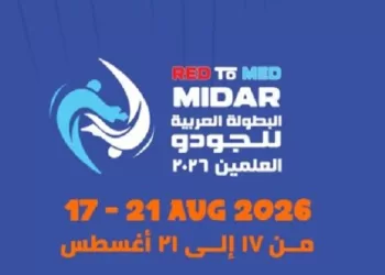 Alamein hosts Arab Judo Championship
