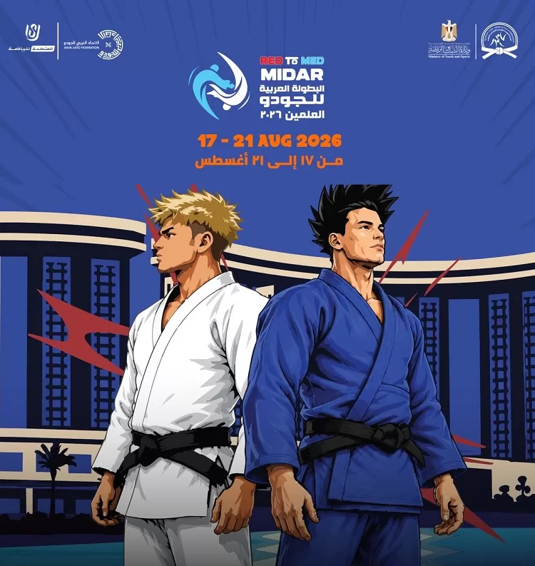 Alamein hosts Arab Judo Championship 13 - Egyptian Gazette