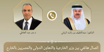 Egypt, Bahrain FMs probe ties, regional developments 1 - Egyptian Gazette Bahrain
