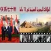 SIS documents seven decades of Egypt-China ties in new book