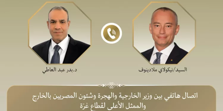 Egyptian Gazette 50 - Egyptian Gazette