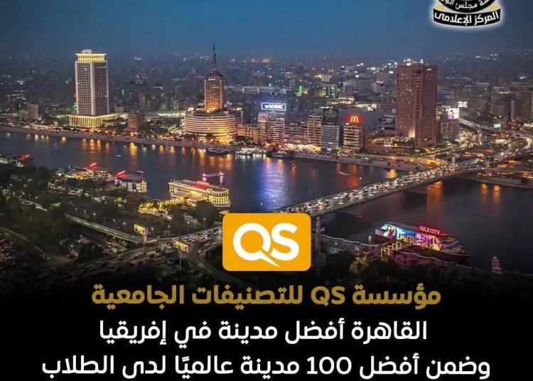 Cairo tops Africa in 2027 QS rankings 12 - Egyptian Gazette