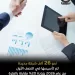 Egypt sees 20% rise in newly-established companies in H1 2026