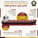 Two 82,000-tonne Kamsarmax vessels join Egypt’s nat’l fleet