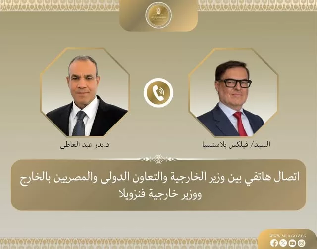 Egypt reiterates solidarity with Venezuela after earthquakes 12 - Egyptian Gazette Egypt reiterates solidarity with Venezuela after earthquakes 11 - Egyptian Gazette