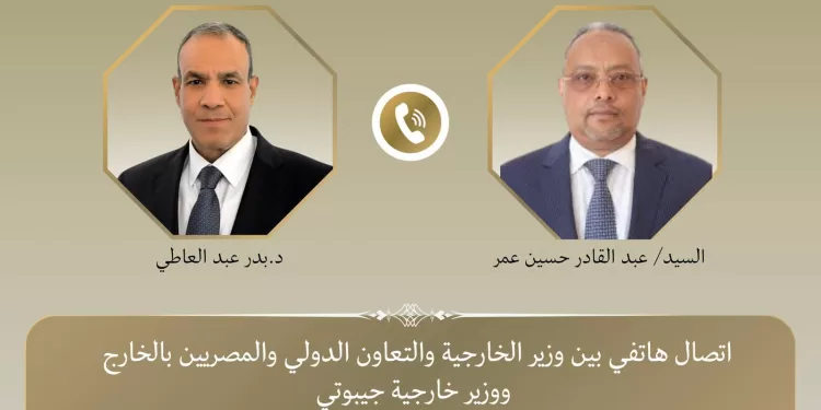 Egyptian Gazette 48 - Egyptian Gazette