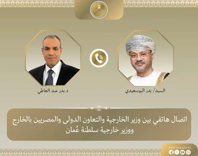 Egypt, Oman affirm importance of diplomatic efforts to de-escalate tensions 12 - Egyptian Gazette Egypt, Oman affirm importance of diplomatic efforts to de-escalate tensions 11 - Egyptian Gazette