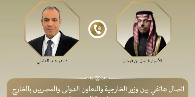 Egyptian Gazette 46 - Egyptian Gazette