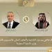 Egypt, Saudi FMs discuss ties, regional developments