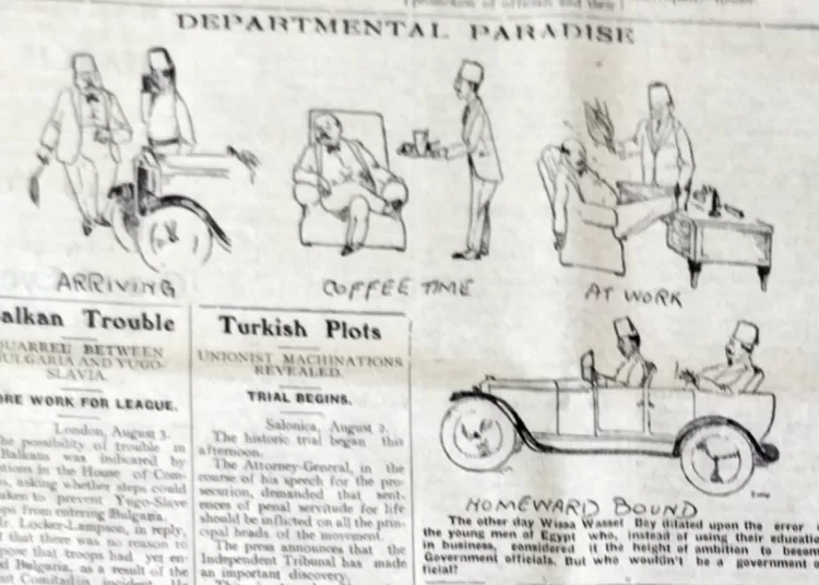 Departmental paradise 11 - Egyptian Gazette