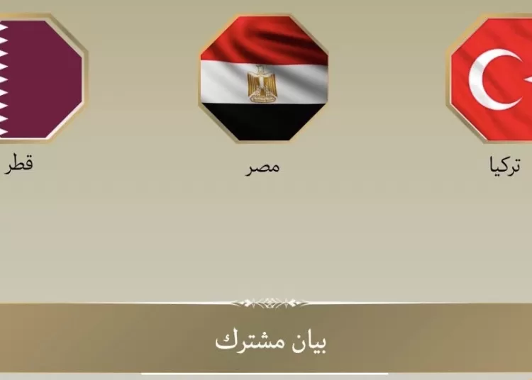 Egypt, Qatar, Türkiye condemn Israeli violations in Gaza 10 - Egyptian Gazette