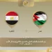 FM heads to Amman for ministerial meeting on Jerusalem 2 - Egyptian Gazette FM heads to Amman for ministerial meeting on Jerusalem