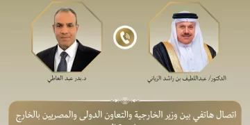 Egyptian, Bahraini FMs discuss regional developments 1 - Egyptian Gazette Egyptian, Bahraini FMs discuss regional developments