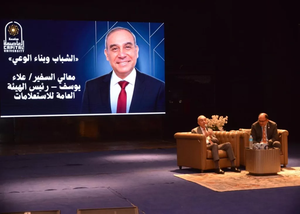 SIS chief, Capital Univ. president launch youth awareness seminar 13 - Egyptian Gazette