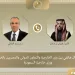 Egypt, Saudi Arabia discuss regional tensions