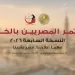 Egypt to launch 7th edition of Egyptians Abroad Conf. Sunday 2 - Egyptian Gazette Egypt to launch 7th edition of Egyptians Abroad Conf. Sunday