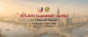 Egypt to launch 7th edition of Egyptians Abroad Conf. Sunday 1 - Egyptian Gazette Egypt to launch 7th edition of Egyptians Abroad Conf. Sunday