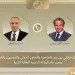 Egypt, IAEA seek to boost nuclear co-operation