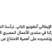 Egypt FM praises Italy’s Nile water stance