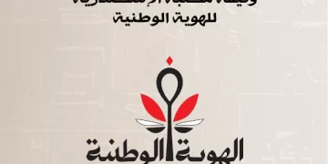 SIS publishes National Identity document in five languages