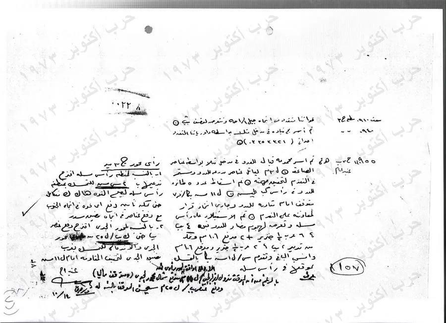 Declassified records detail the planning, deception and 4 stages of fighting behind the 1973 War 36 - Egyptian Gazette Declassified records detail the planning, deception and 4 stages of fighting behind the 1973 War 35 - Egyptian Gazette