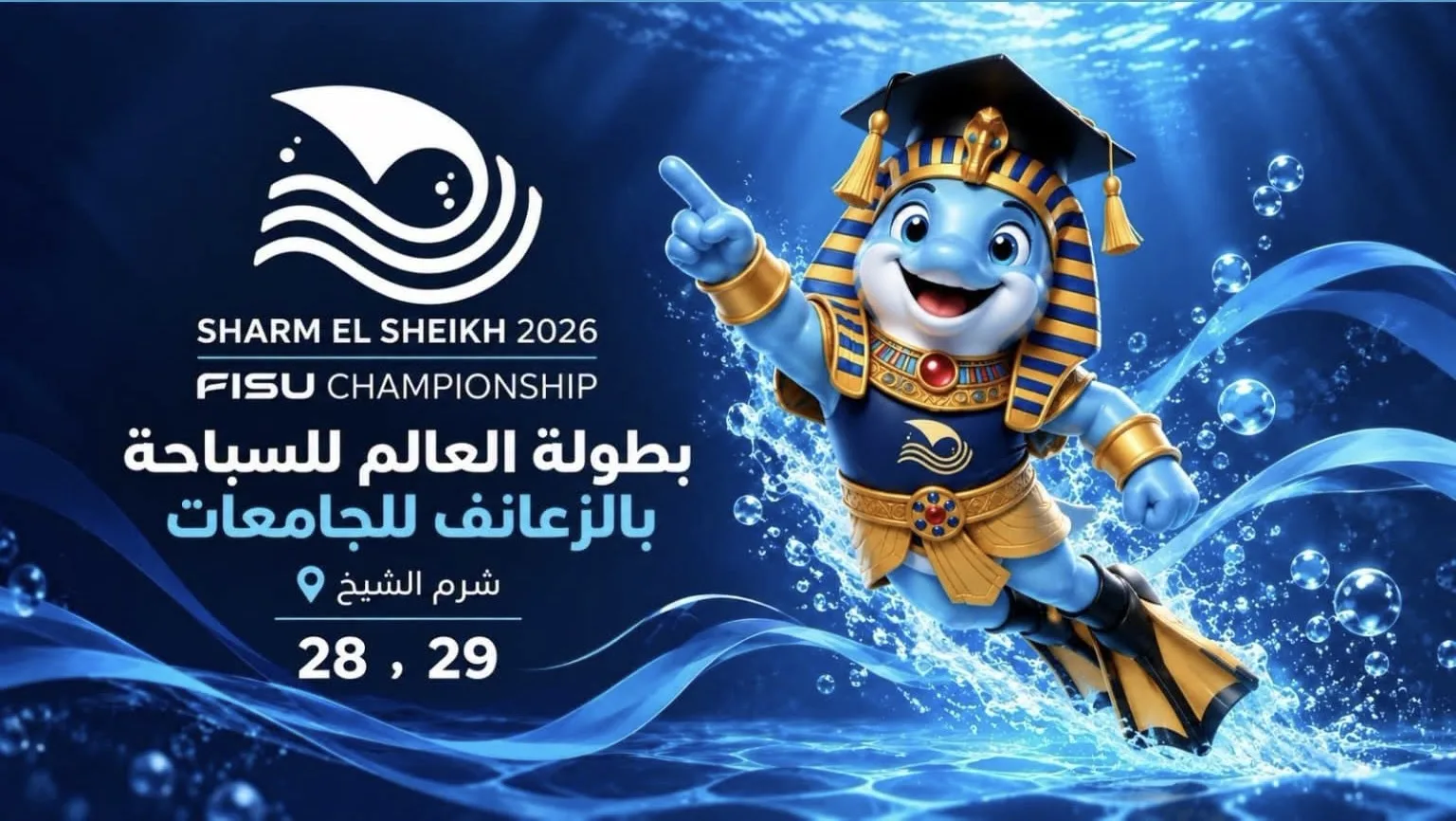 Sharm El-Sheikh to host world university finswimming championships
